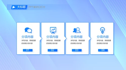 蓝色科技技术交流会工作总结汇报PPT