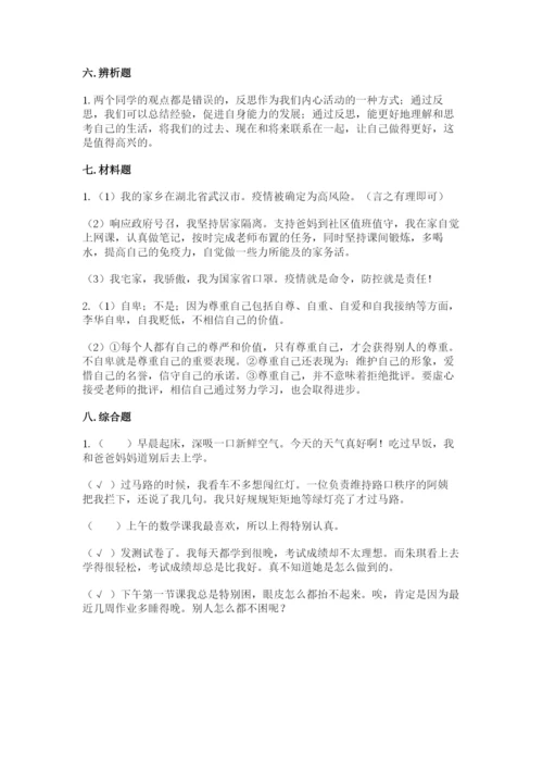 部编版六年级下册道德与法治期末测试卷往年题考.docx