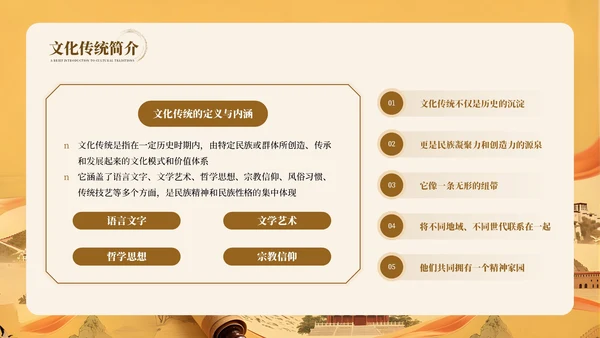 棕色系古风文化传统气息宣传PPT模板