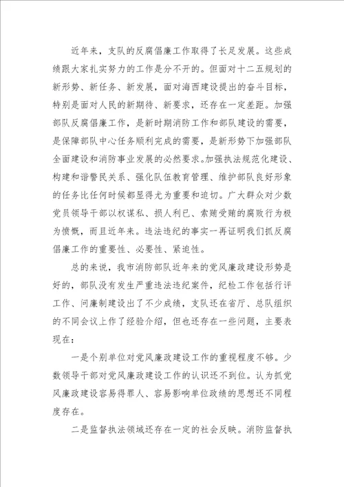财务人员廉政谈话记录范文三则 202  年财务岗位廉洁谈话记录