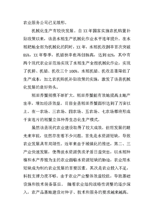 农学实习报告实习总结