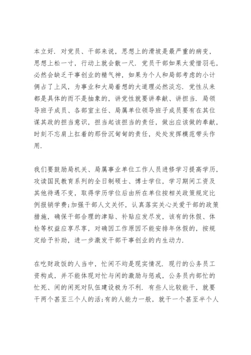 警示教育专题党课：加强作风建设强化责任担当.docx