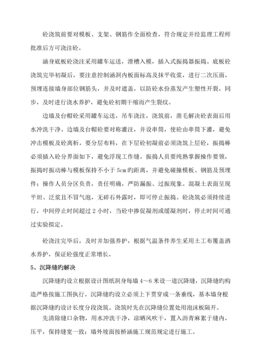 K涵洞首件综合施工总结.docx