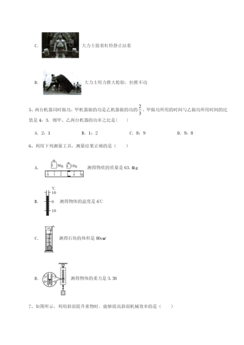 专题对点练习河南开封市金明中学物理八年级下册期末考试单元测试试卷（详解版）.docx