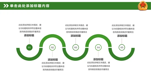 迷彩八一军队部队国防教育改革军魂PPT模板