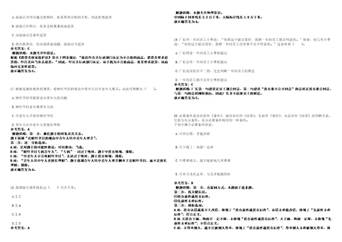 2023年02月山东德州市陵城区事业单位综合类岗位工作人员70人笔试参考题库答案详解