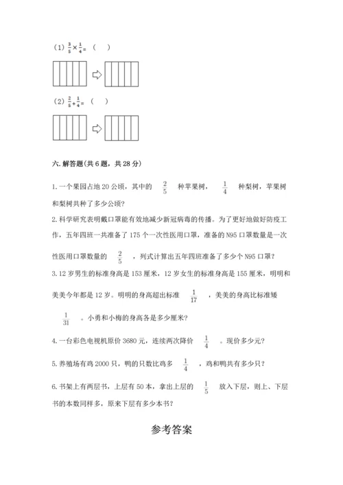 人教版六年级上册数学第一单元《分数乘法》测试卷完整参考答案.docx