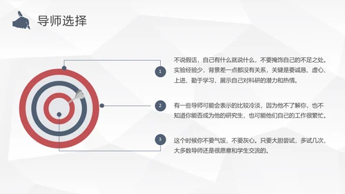 大学生考研保研经验分享交流会通用PPT模板