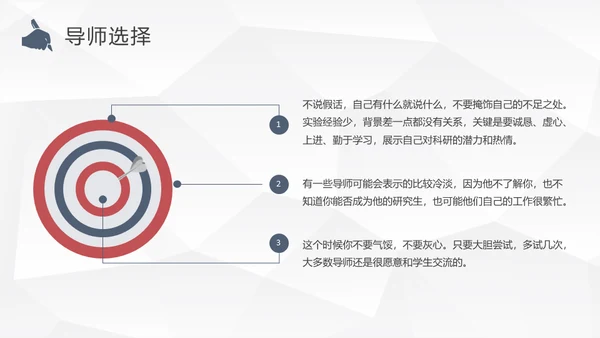 大学生考研保研经验分享交流会通用PPT模板