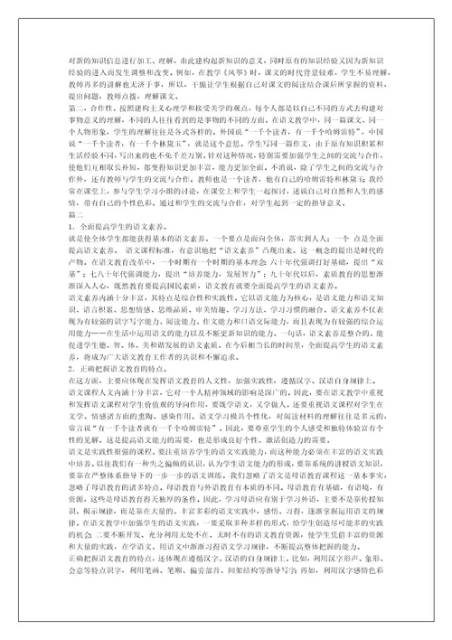 七年级上学期期末语文教学反思