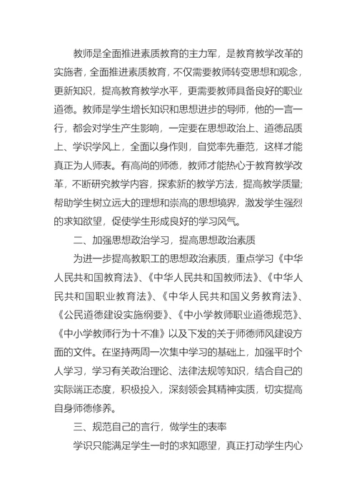 个人学习计划集合7篇