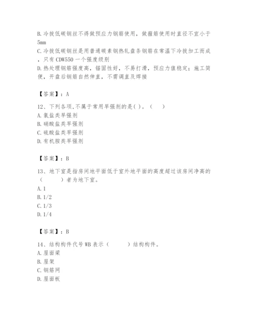 2024年材料员之材料员基础知识题库精品带答案.docx