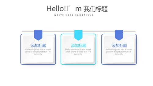 蓝色清新公司产品简介宣传通用PPT动态模板
