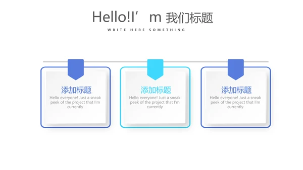 蓝色清新公司产品简介宣传通用PPT动态模板