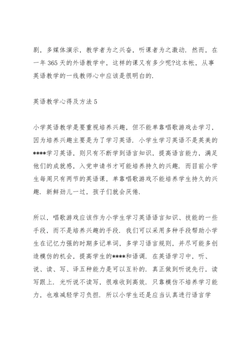 英语老师教学心得及方法5篇.docx