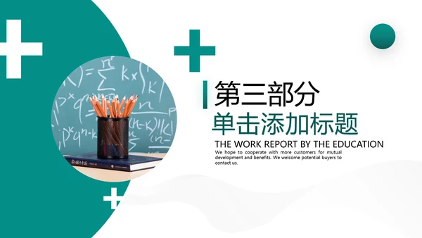 2021年教学设计网络在线教育线上学习课堂教育培训宣传PPT