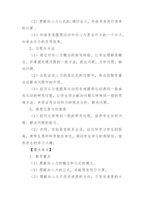 物理教学高中教学反思_3.docx