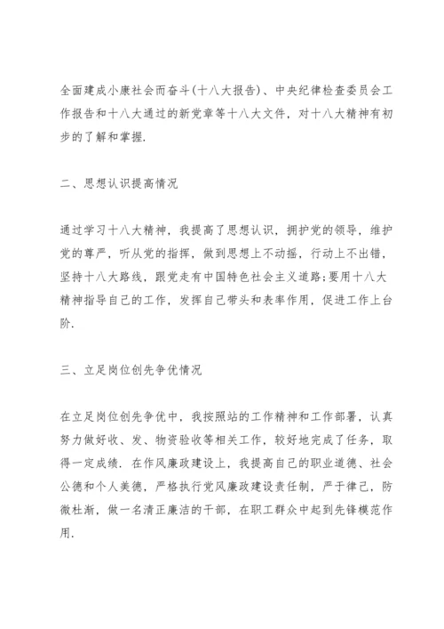 2022年党支部组织生活会个人对照检查材料【八篇】.docx