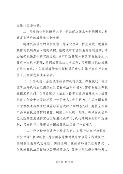 关于乡镇选举方式改革的几个问题 (3).docx