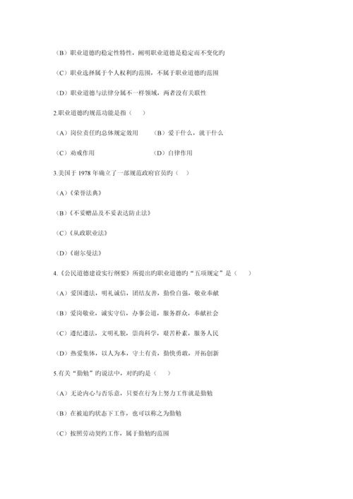 2023年人力资源管理师二级试题及答案.docx