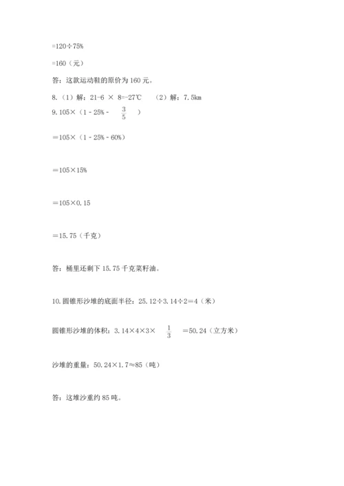六年级小升初数学应用题50道精品【网校专用】.docx