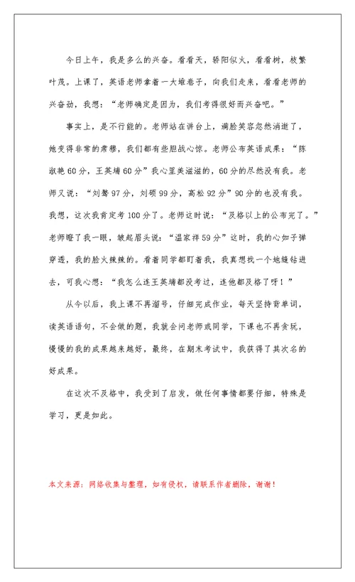 2022难忘的第一次话题作文
