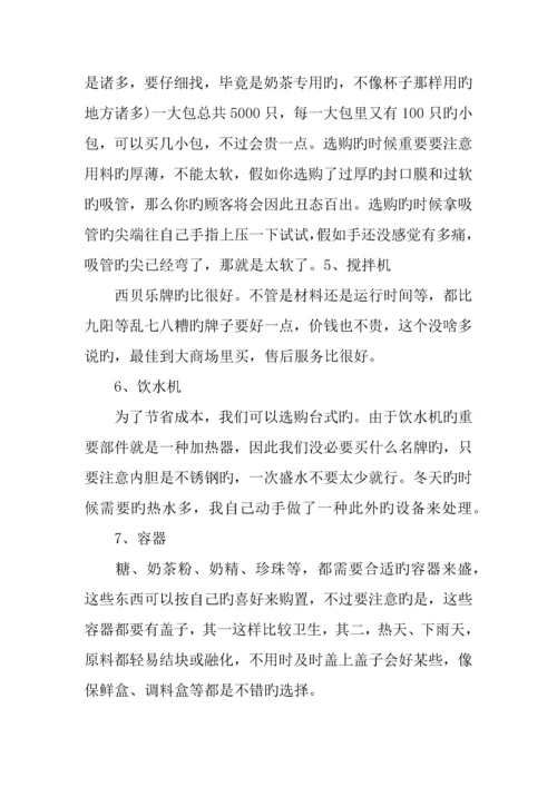 syb创业计划书范文模版.docx