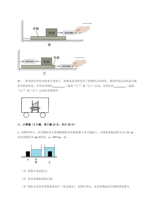 强化训练广东茂名市高州中学物理八年级下册期末考试章节练习试卷（含答案详解版）.docx