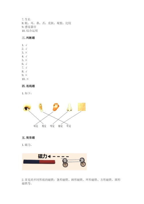 教科版二年级下册科学期末测试卷含完整答案【夺冠系列】.docx