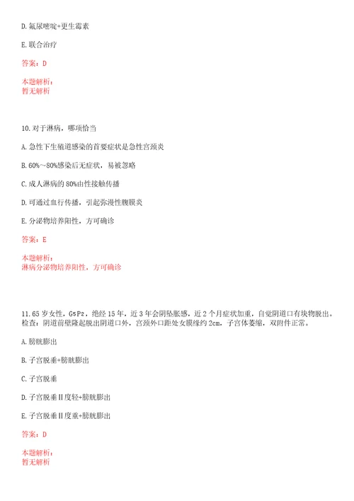 2022年03月2022广东省事业单位集中招聘高校毕业生14008人含医疗岗笔试参考题库答案详解