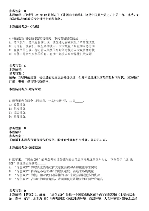 2021贵州省三都水族自治县事业单位公开引进高层次人才和急需紧缺人才46人冲刺题