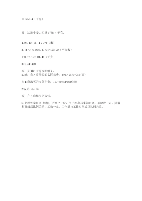 冀教版小升初数学模拟试卷及答案【名师系列】.docx