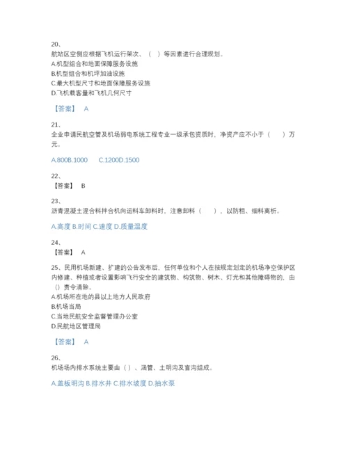 2022年浙江省一级建造师之一建民航机场工程实务通关提分题库及1套参考答案.docx