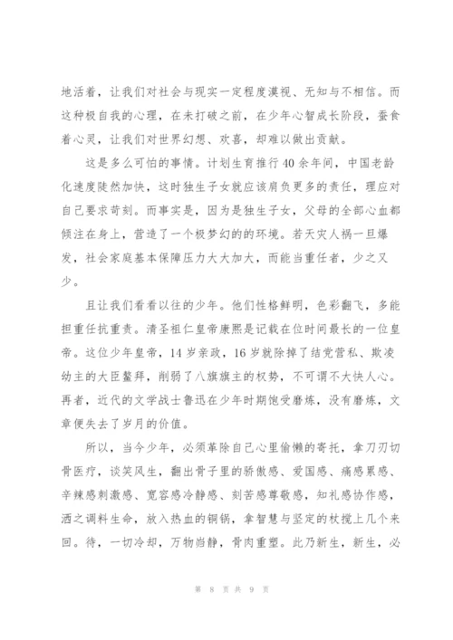 中国梦·劳动美致敬劳动者五一特别节目心得体会观后感5篇.docx
