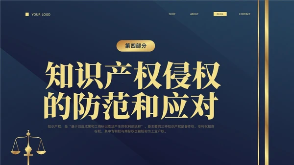 深蓝色简约商务426知识产权企业知识产权培训讲座PPT世界知识产权日