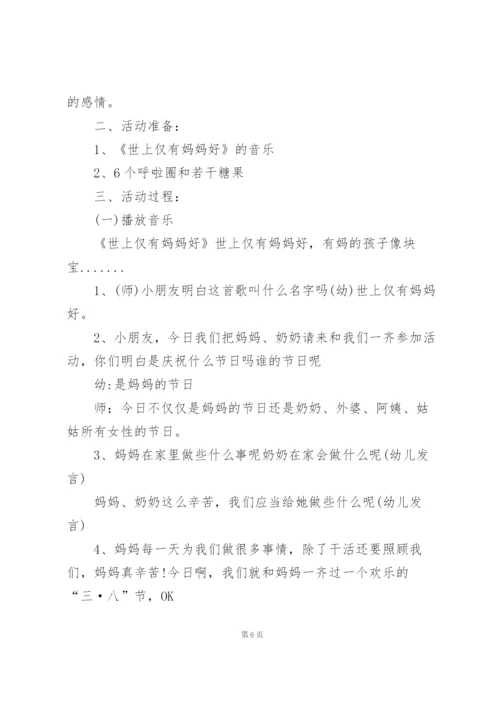幼儿园策划活动方案怎么写5篇.docx
