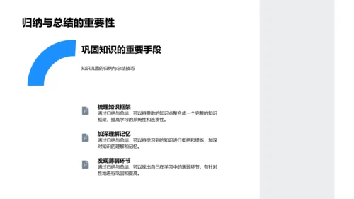 高一学习策略讲座PPT模板
