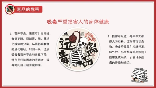 远离犯罪青少年禁毒宣言教育PPT课件