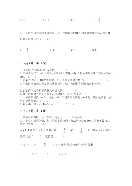 最新人教版小升初数学模拟试卷含答案ab卷.docx