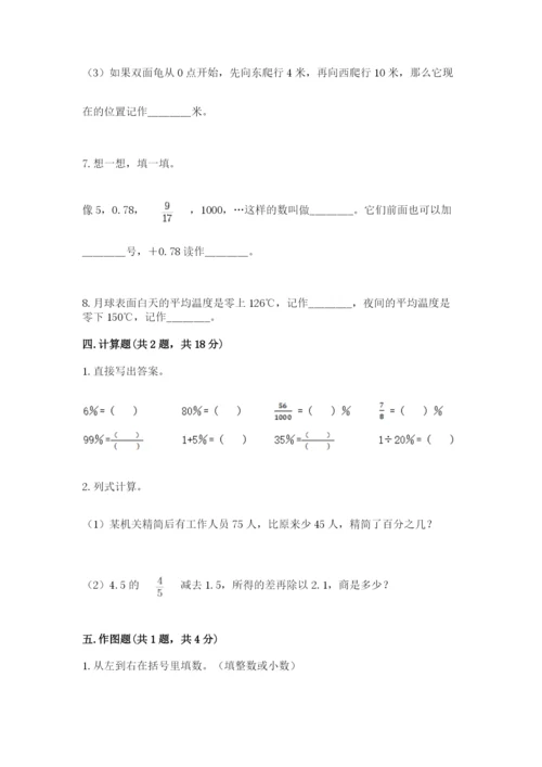 六年级下册数学期末测试卷及参考答案ab卷.docx