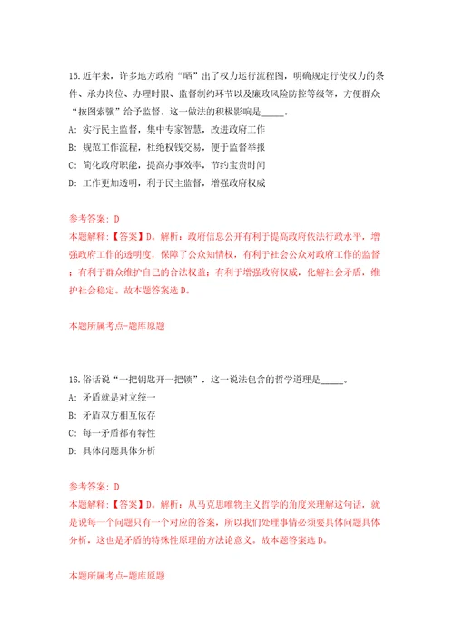 江西中医药大学高层次人才招考聘用模拟卷第0次