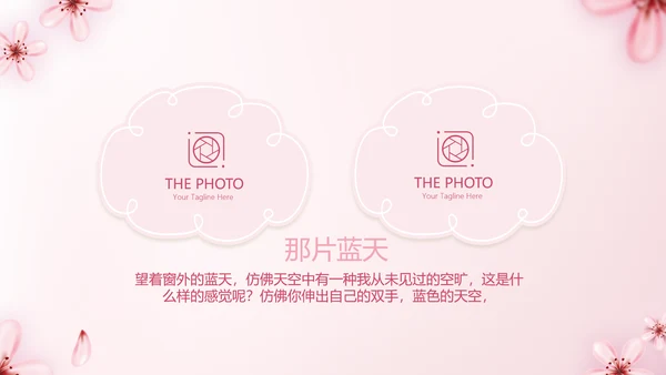 手绘粉色小清新旅行电子相册PPT动态模板封含