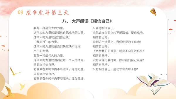 插画卡通展板风教师教学少儿演讲口才晨训培训课件模板ppt