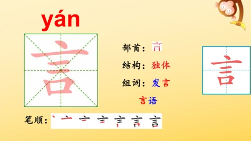 14 我要的是葫芦   课件