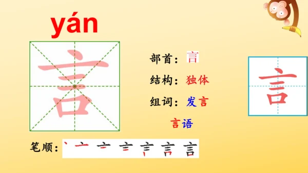14 我要的是葫芦   课件