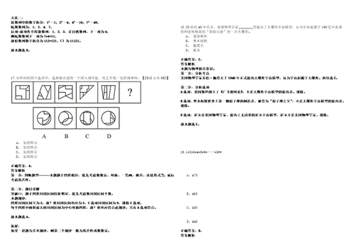 2022年山西长治市襄垣县事业单位招考聘用及人才引进50人323历年高频考点试题含答案详解