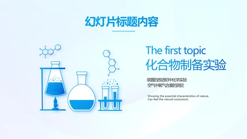生物安全法坚持国家安全观动态PPT模板