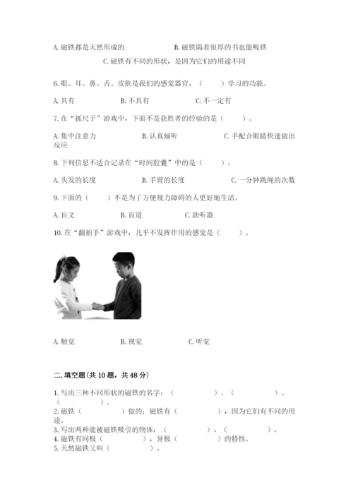 教科版二年级下册科学知识点期末测试卷附答案（突破训练）.docx