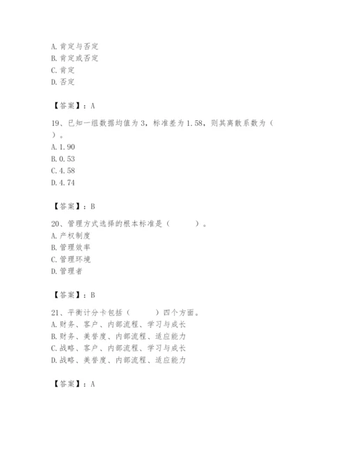 国家电网招聘之人力资源类题库含完整答案【精选题】.docx