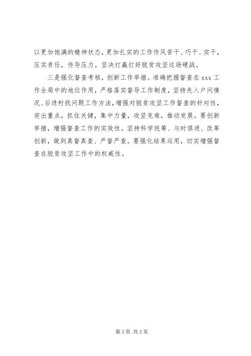 脱贫攻坚组织生活会对照检查材料 (2).docx